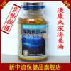 海晶牌深海魚(yú)油 品質(zhì)純正，保健食品批發(fā)首選