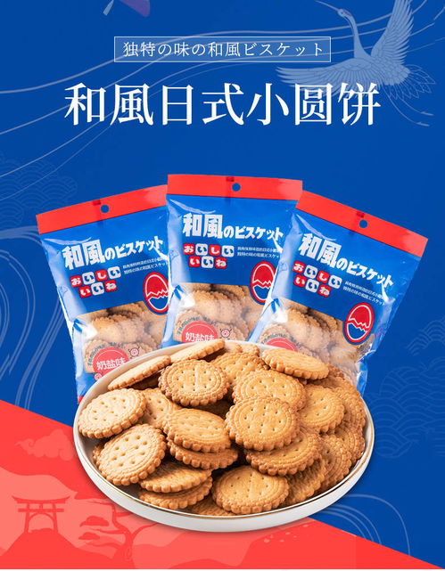 網(wǎng)紅天日鹽小餅干 零食批發(fā)新風(fēng)潮，休閑食品整箱100g裝背后的市場(chǎng)邏輯